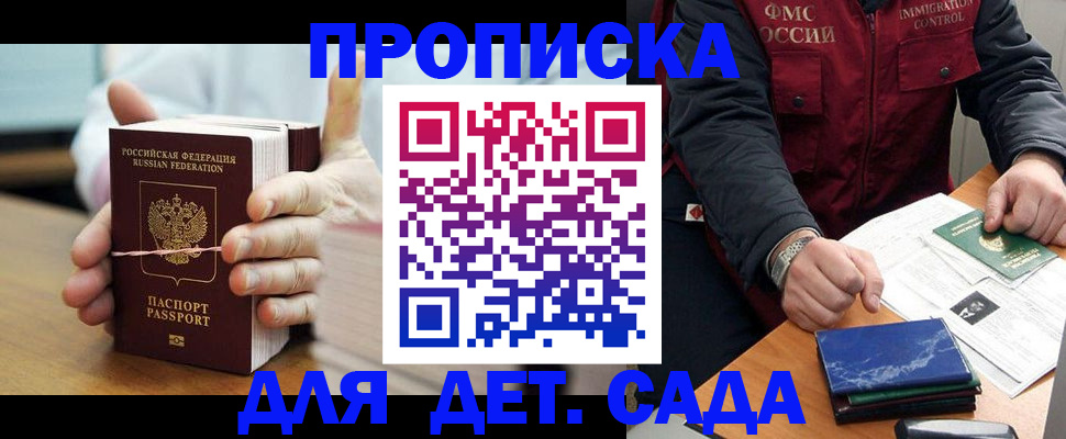 миграционный учет в Лабинске