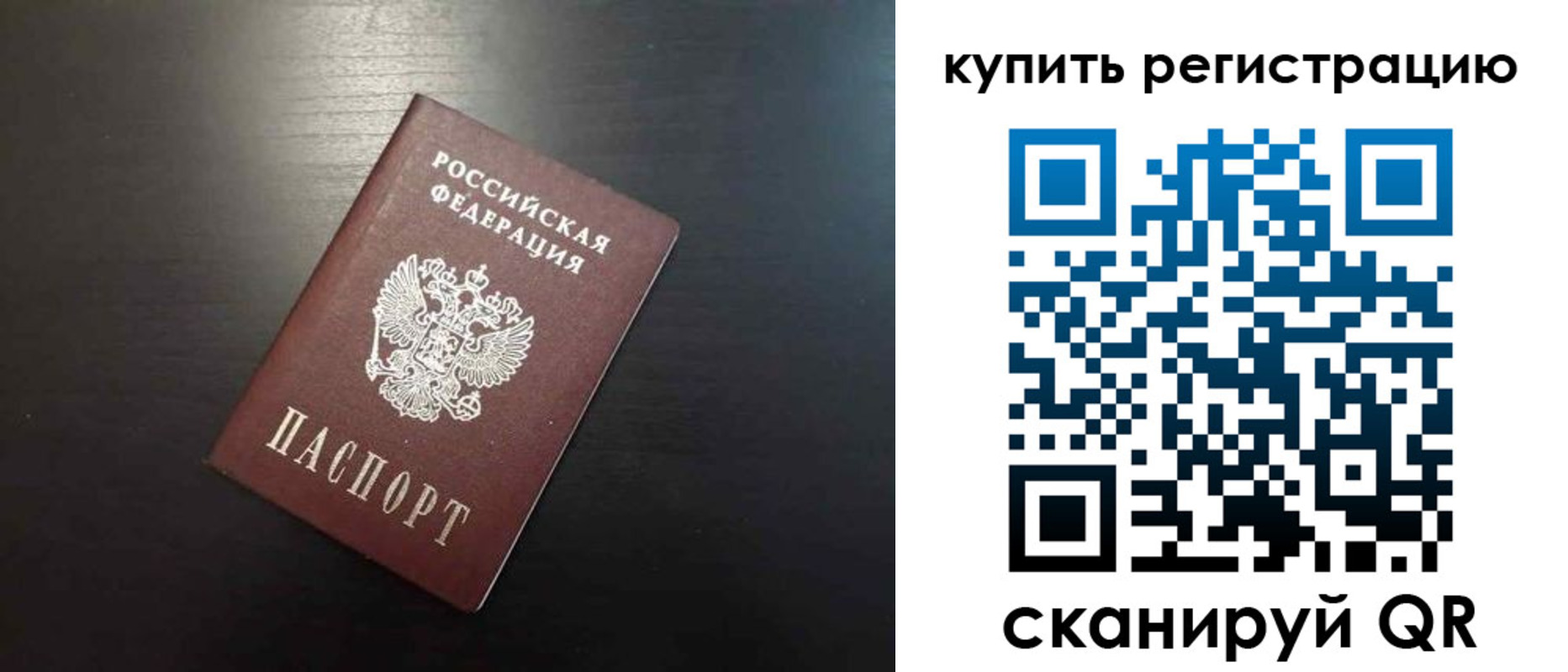 регистрация в Лабинске