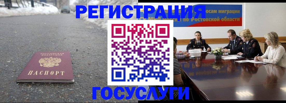 прописка ребенка в Лабинске