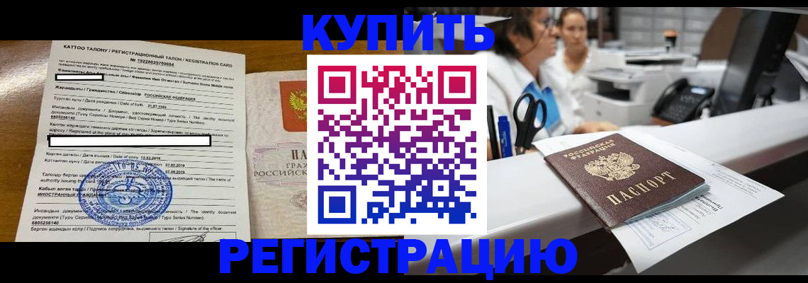 временная регистрация надежно в Лабинске