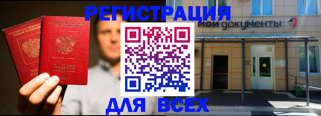 регистрация для школы в Лабинске