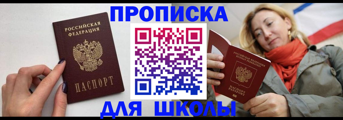 прописка гарантия в Лабинске