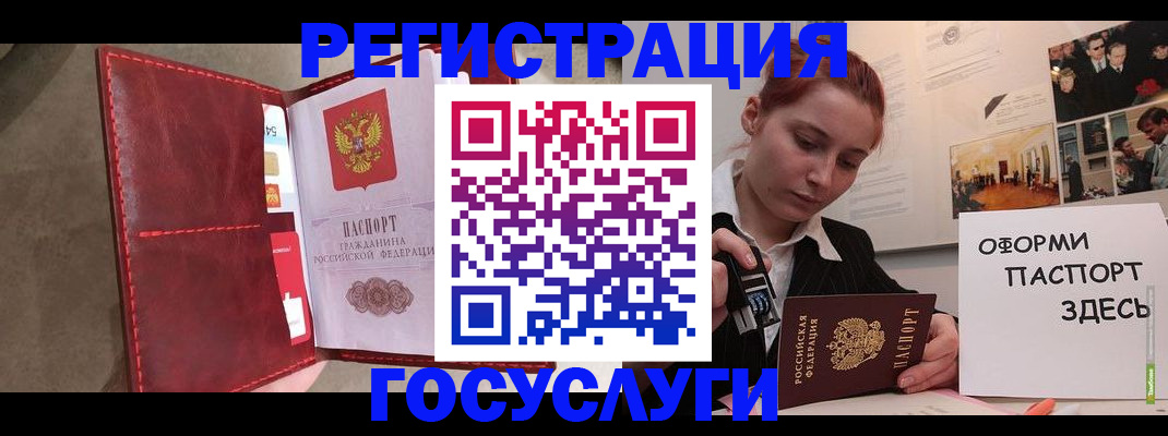прописка в Лабинске