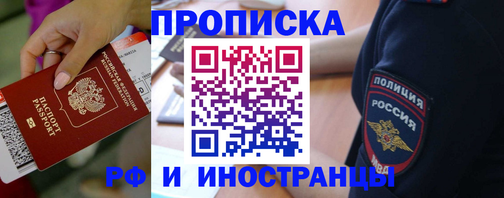 временная регистрация госуслуги в Лабинске