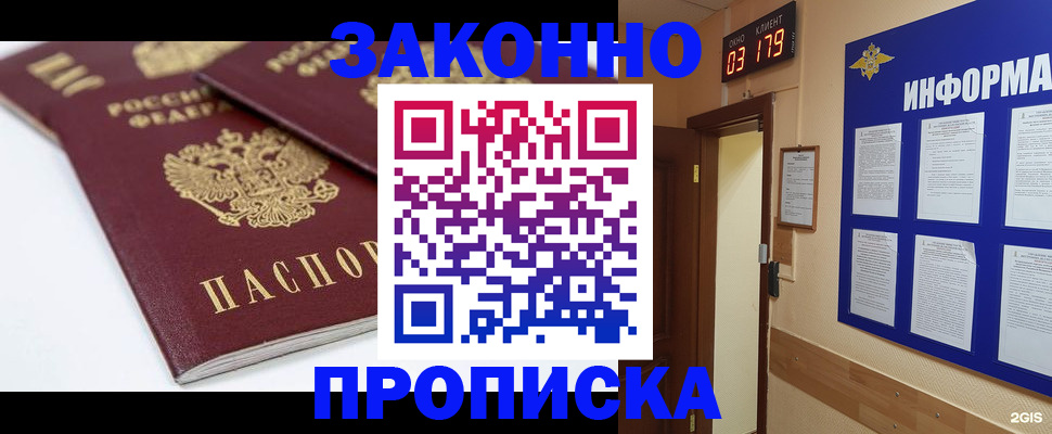регистрация в Лабинске