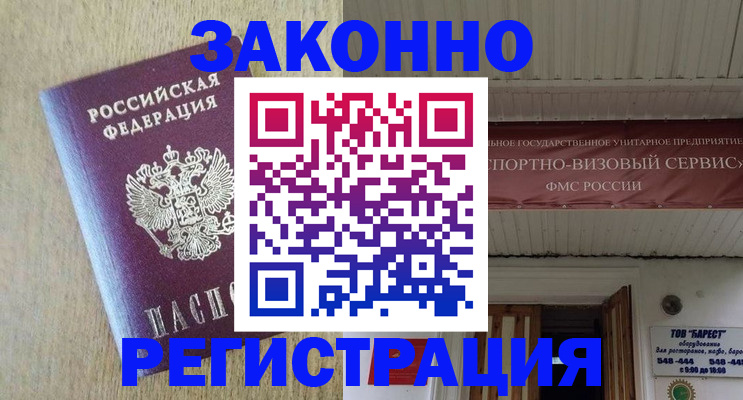 найти адрес прописки в Лабинске